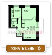 2-комнатная квартира (план 2)