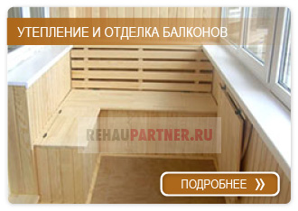 Застеклить балкон в Пушкино с утеплением и отделкой