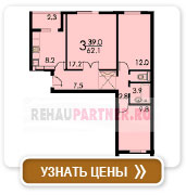 3-комнатная квартира тип 1