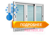 Застеклить балкон в Красногорске