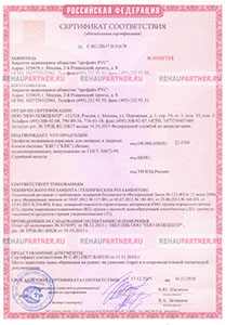 Пожарный сертификат на профили KBE