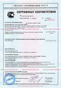 Пожарный сертификат Novotex