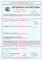 Сертификат соответствия на профили Novotex Techno 58 и Novotex Techno 70