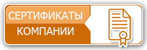 Сертификаты официального партнера Rehau, KBE и Novotex на сайте